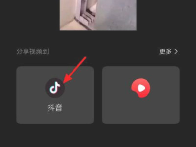 抖音怎么接剪映任务推广第3步
