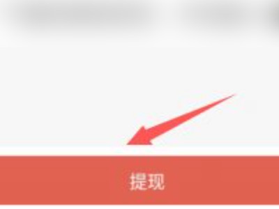 拼多多营销账户里面的钱怎么取出来第5步