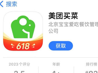 生鲜配送软件有哪些第4步