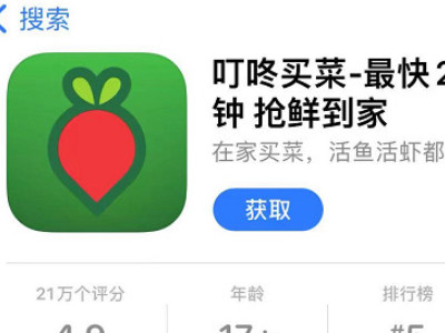 生鲜配送软件有哪些第5步