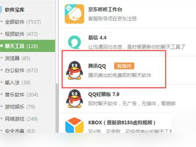QQ能登录但是邮箱打不开第4步