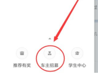 自己有车想跑滴滴怎么注册第1步
