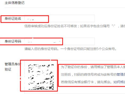 微信怎么申请公众号第10步