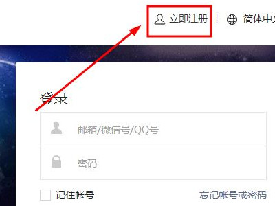 微信怎么申请公众号第2步