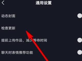 为啥我的抖音没有一起看功能第6步