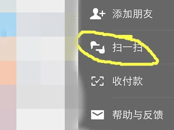 微信怎么支付第5步