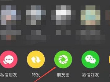 抖音作品怎么发到微信朋友圈里面第2步