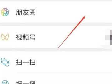 抖音作品怎么发到微信朋友圈里面第4步