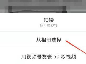 抖音作品怎么发到微信朋友圈里面第6步