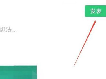 抖音作品怎么发到微信朋友圈里面第8步