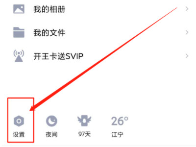 关联不被看到消息方法第2步