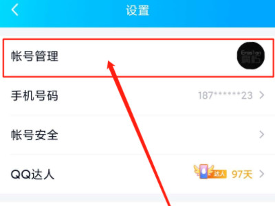 关联不被看到消息方法第3步