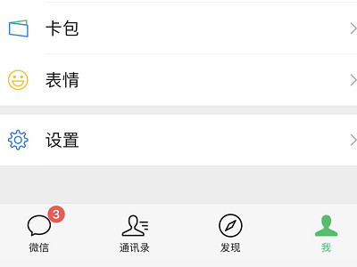 怎么删除黑名单里面的人微信第1步