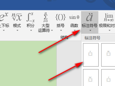 字母上面加点第3步