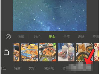 醒图怎么把两张图合在一起第3步
