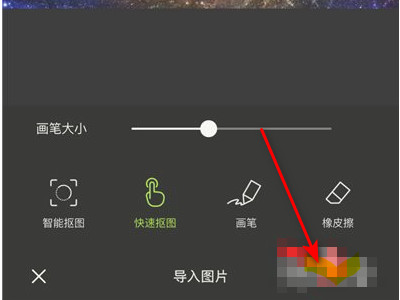 醒图怎么把两张图合在一起第4步