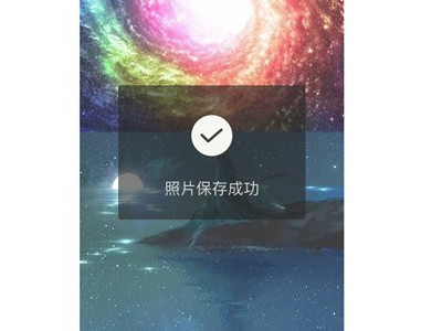 醒图怎么把两张图合在一起第7步