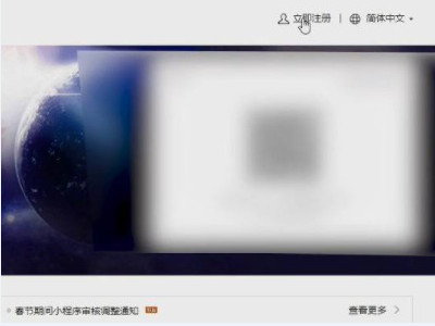 微信如何注册公众号第2步