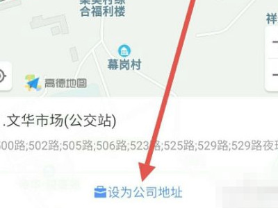 高德地图家的位置怎么改第5步
