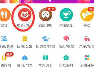 怎么退电影票手机上买的第1步