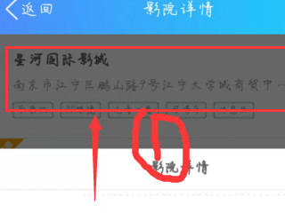 怎么退电影票手机上买的第4步