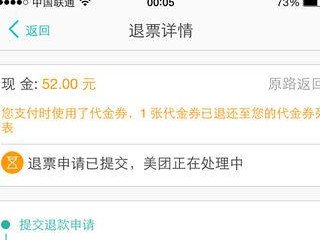 怎么退电影票手机上买的第5步