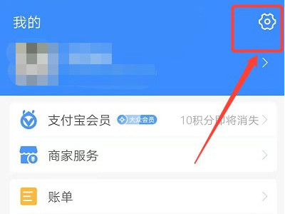 支付宝指纹识别不了,如何重新设置第1步