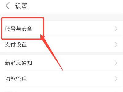 支付宝指纹识别不了,如何重新设置第2步
