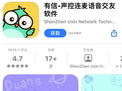 可以打电话的那个软件叫什么第4步