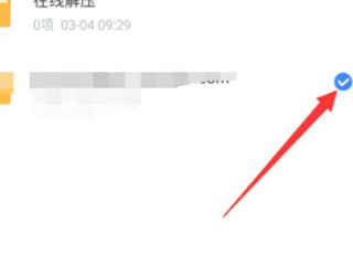 迅雷云盘如何下载到本地第4步