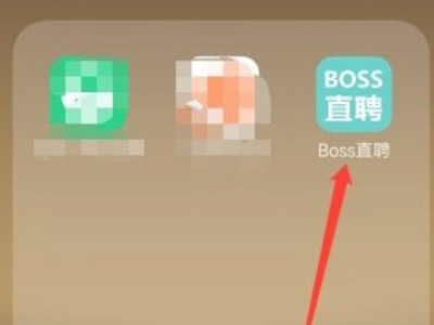 boss怎么发招聘信息呢第1步