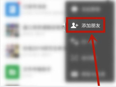 微信恢复好友第2步