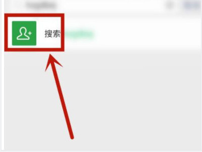 微信恢复好友第4步