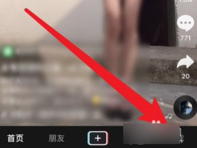 抖音合拍关闭了怎么打开第1步