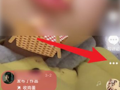 抖音合拍关闭了怎么打开第3步