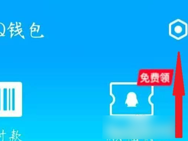 qq钱包实名认证怎么解除不是本人第3步