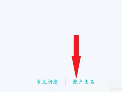 qq钱包实名认证怎么解除不是本人第5步