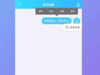 怎么群发第2步