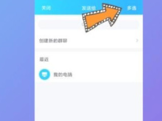 怎么群发第3步