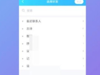 怎么群发第4步