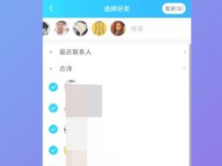 怎么群发第5步