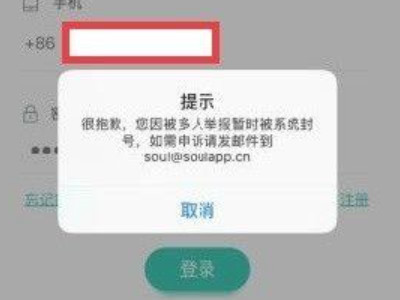 soul快速解封聊天第2步