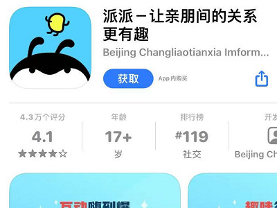 可以语音匹配的交友软件有哪些第1步