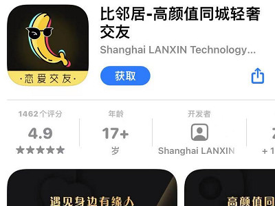 可以语音匹配的交友软件有哪些第2步