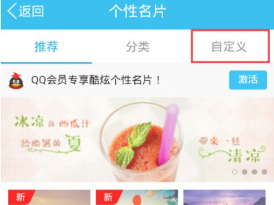 qq照片墙怎么设置第3步