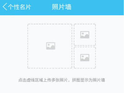 qq照片墙怎么设置第5步