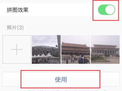 qq照片墙怎么设置第6步