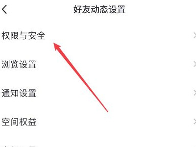 qq被挡访客怎么解除第5步