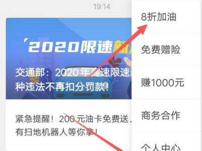 平台加油优惠怎么做到的第2步