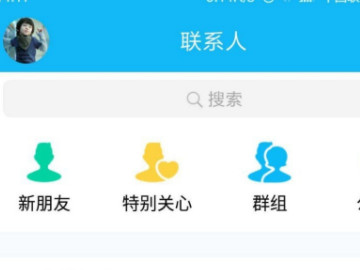 qq朋友圈怎么设置权限三天第1步